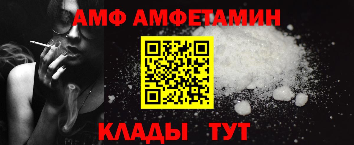 Электросталь  АМФ  Вход с VPN  АМФ Premium 