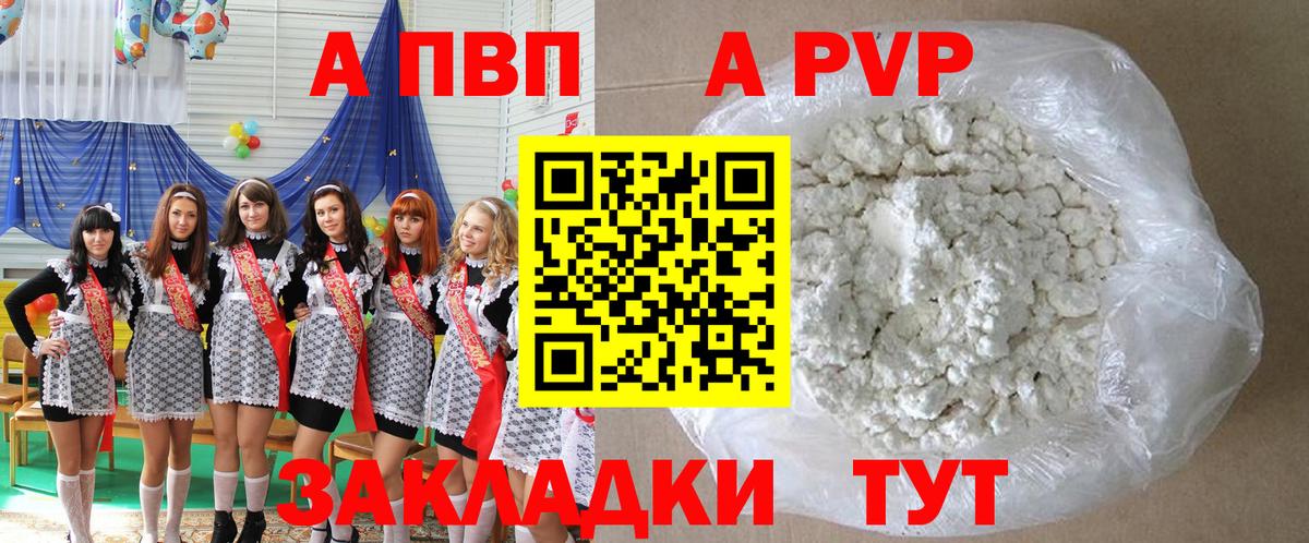 магазин  наркотиков  Alpha PVP СК  A PVP СК  Вход с VPN  Электросталь 