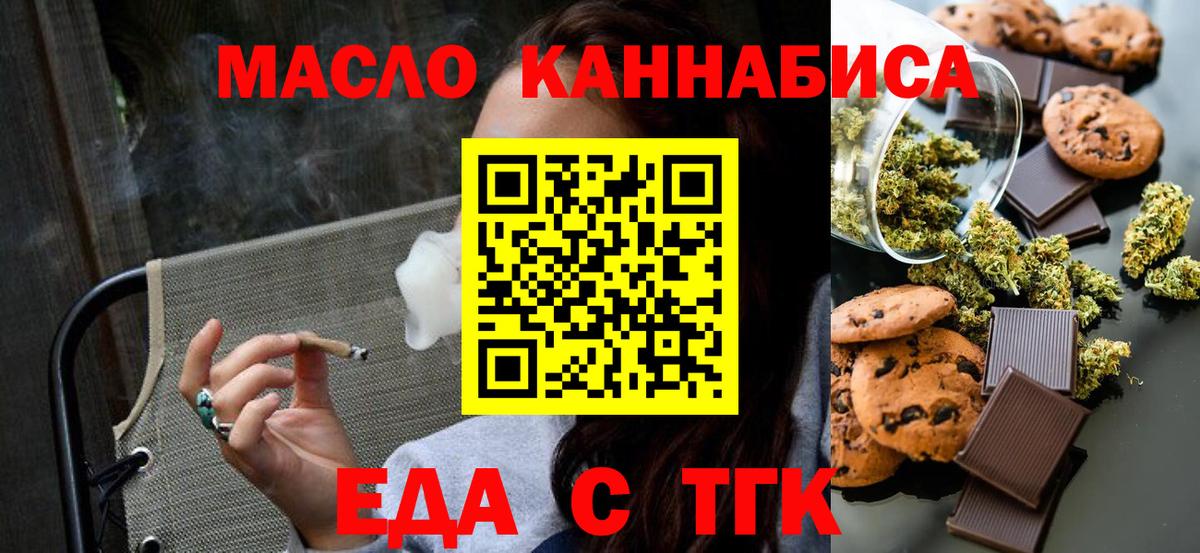 Электросталь  Печенье с ТГК марихуана  Вход с VPN 