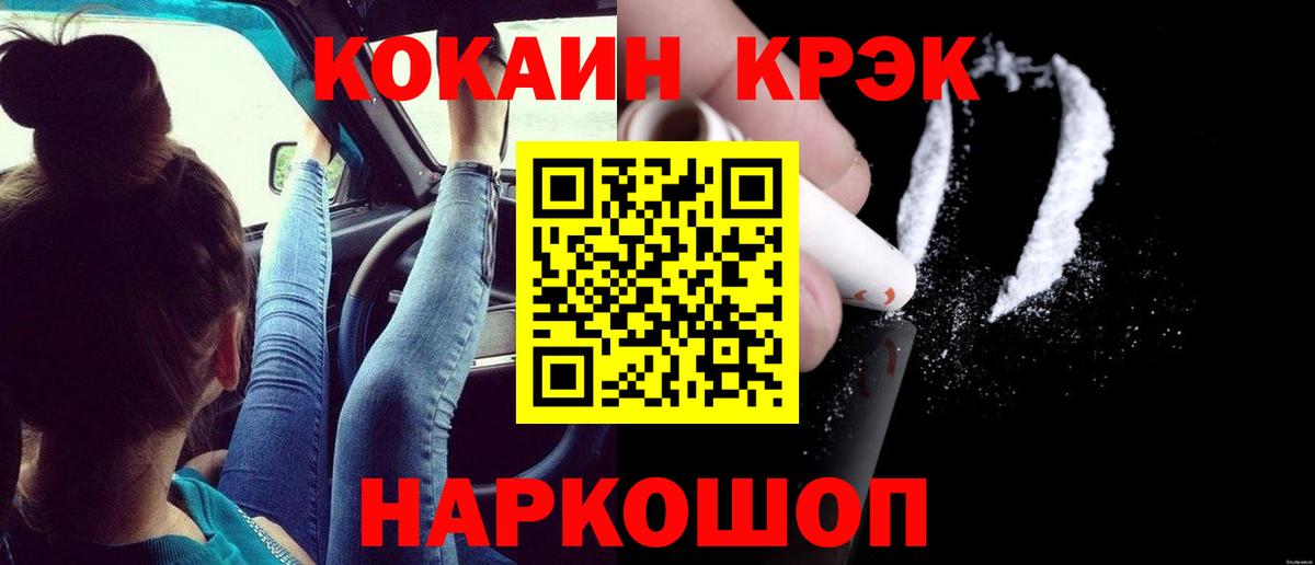 COCAIN Перу  Cocaine Columbia  Вход с VPN  Электросталь 