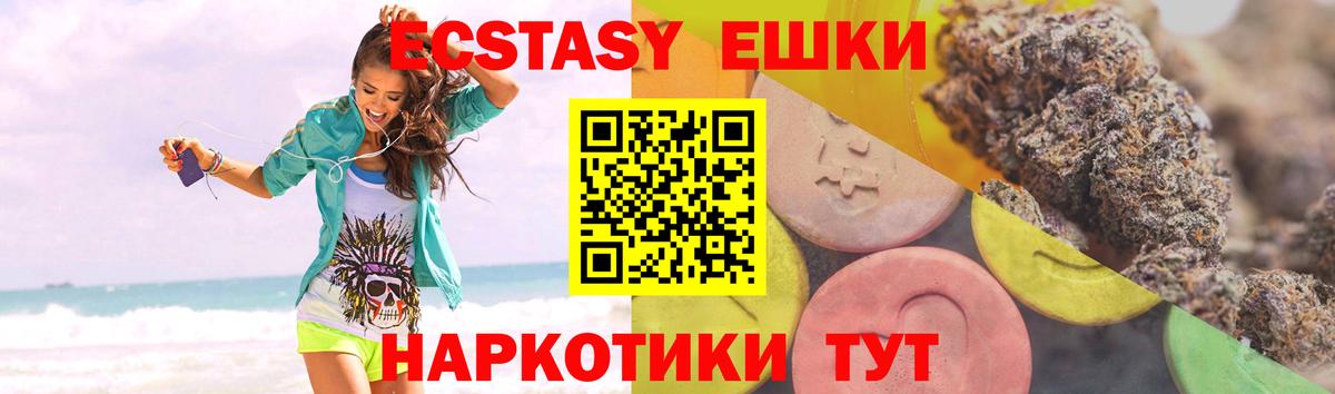 Ecstasy 250 мг    зеркало  Ecstasy  ЭКСТАЗИ 280 MDMA  Электросталь  Вход с VPN 