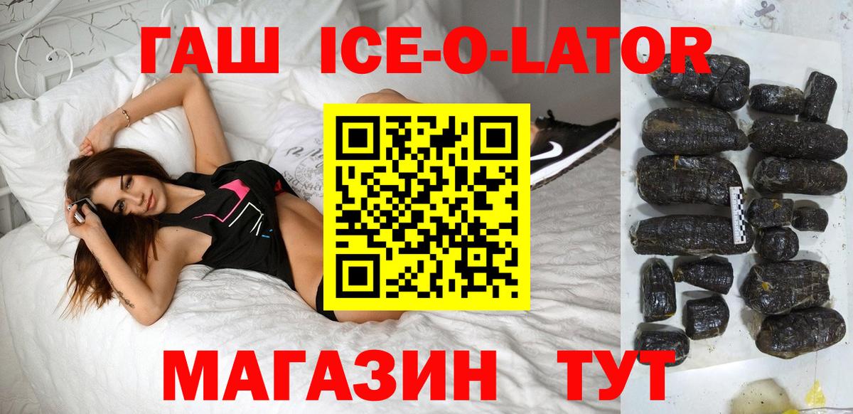 ГАШ индика сатива  ГАШ Premium  Электросталь  Вход с VPN 