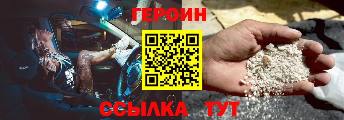Героин афганец Электросталь