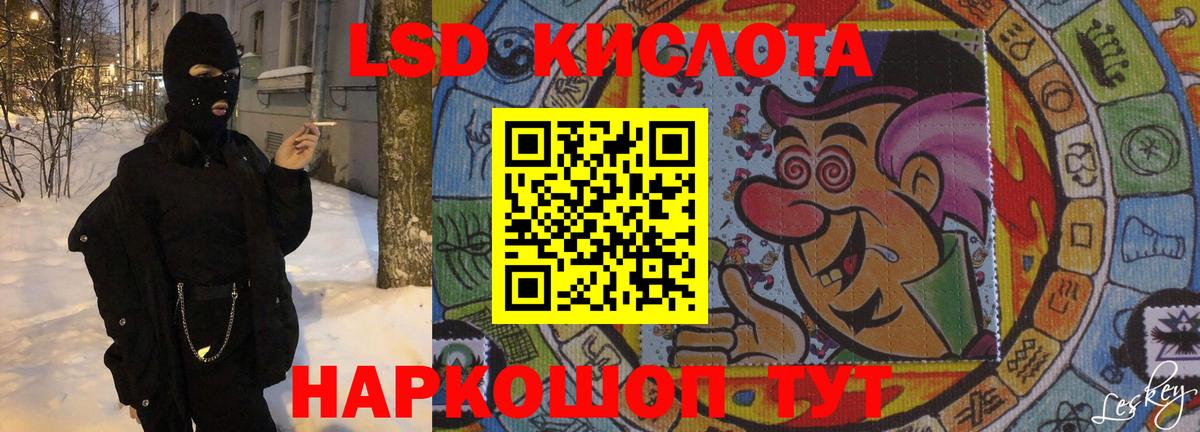 LSD-25 экстази кислота Электросталь