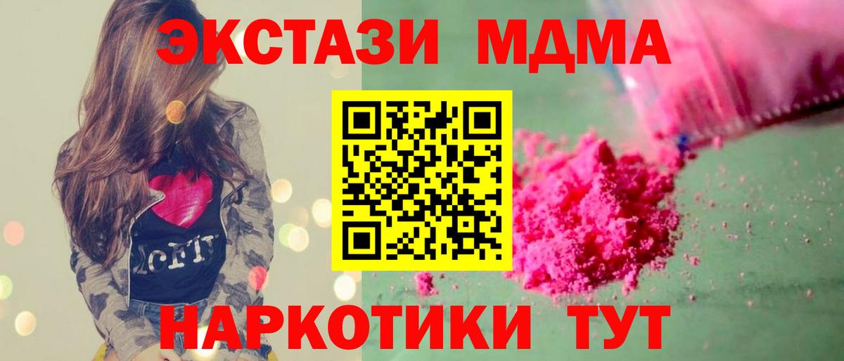 Электросталь  MDMA Molly  МДМА молли  Вход с VPN 
