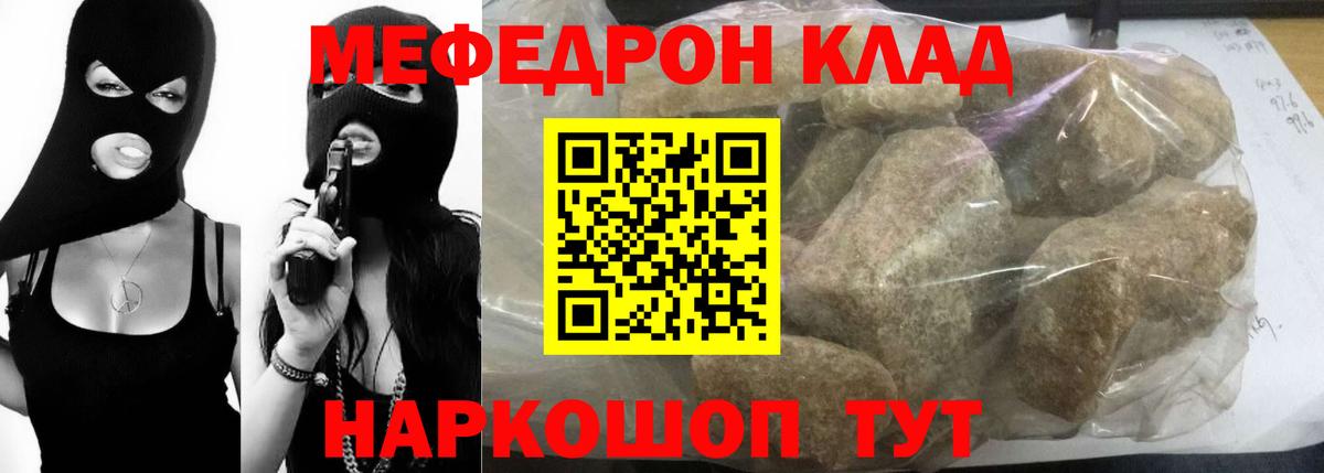Электросталь  Мефедрон  Меф VHQ  Вход с VPN  ОМГ ОМГ ONION  МЯУ-МЯУ мука 