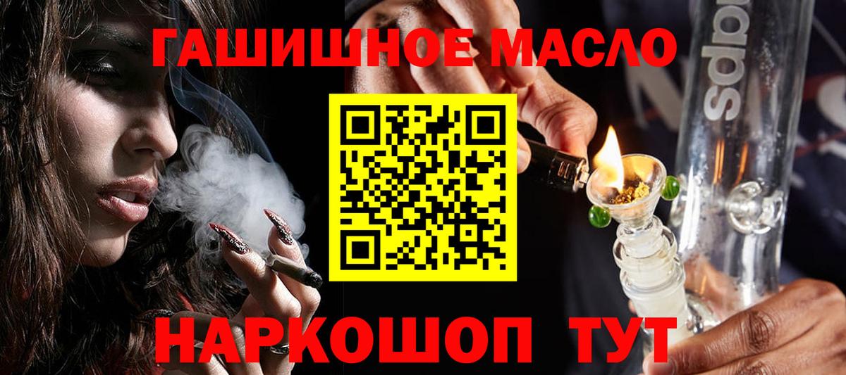 Электросталь  ТГК концентрат  Вход с VPN 