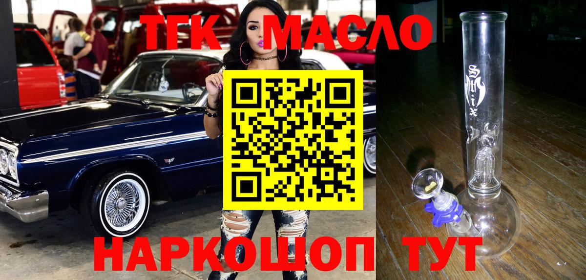 Дистиллят ТГК вейп Электросталь