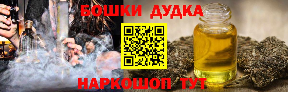 Канабис THC 21% Электросталь